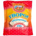 Творог ВКУСНЯЕВ, обезжиренный, 230г