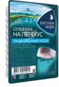 Филе-кусочки сельди тихоокеанской Русское море Селедочка на перекус слабосоленые в масле 150г