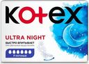 Прокладки Kotex Ultra night 7шт