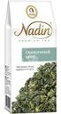 Чай Nadin Сливочный Улун крупнолистовой, 100г
