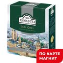 AHMAD TEA Earl Grey Чай черный 100пак 200г(Ахмад):8