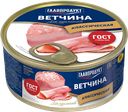 Ветчина ГЛАВПРОДУКТ, ГОСТ (Орелпродукт), 325г