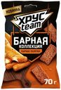 Сухарики ХРУСTEAM Барные сырные палочки 70г