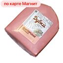 ДУБКИ Колбаса Докторская Дубковская вар 400г