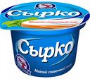 Сыр мягкий сливочный Сырко, 100 г