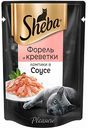 Корм для кошек Ломтики в соусе Sheba Pleasure с форелью и креветками, 85 г