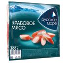 Крабовое мясо РУССКОЕ МОРЕ, 200г