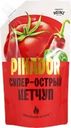 Кетчуп PIKADOR Супер-острый 1-я категория, 300г