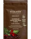 Скраб для лица и тела Ecolatier Экстра-уход Кофе Original, 40 г