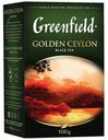 Чай черный Greenfield Golden Ceylon листовой 100 г