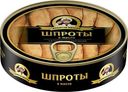 Шпроты "Капитан Вкусов" в масле натуральные копченые, 160 г