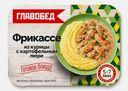 Фрикассе из курицы с картофельным пюре 300г