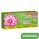 Тампоны FIORA с аппликатором Super plus 4 капли, 8шт