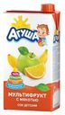 Сок "Агуша" Мультифрукт, 500 мл