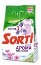 Стиральный порошок Sorti Active3 Арома Магнолия Автомат 2.4кг