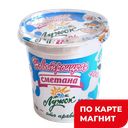 ЛУЖОК Сметана 20% 0,4кг пл/ст(НовоМилк)