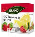 Чай GRAND черный/зеленый  20 пакетиков, в ассортименте