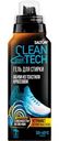 Гель Salton CleanTech для стирки текстильной обуви и кроссовок 250мл
