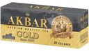 Чай Akbar Gold Граф Грей чёрный с ароматом бергамота в пакетиках, 25x2г