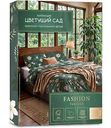 Комплект постельного белья евро Fashion Fantasy Цветущий сад - Очарование, 4предмета