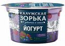 Йогурт натуральный Калужская Зорька Черника и малина 3,2-4%, 125 г
