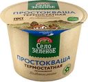 Простокваша Село Зелёное Мечниковская 4% БЗМЖ 200г