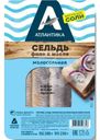 Сельдь Атлантика тихоокеанская малосольная филе в масле 250г