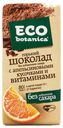 Шоколад горький Eco botanica РотФронт 90гр с кусочками апельсина и витаминами
