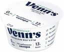 Йогурт Venn's Греческий обезжиренный 0,1% БЗМЖ 130 г