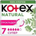 Прокладки гигиенические Kotex Natural супер 7шт.