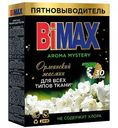 Пятновыводитель порошкообразный BiMAX Орлеанский жасмин, 500 г
