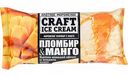 Мороженое пломбир Craft Ice Cream с манго, 200 г