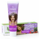 Зубная паста Synergetic, для чувствительных зубов и десен, 100 г