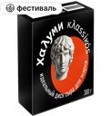 Сыр KLASSIKOS Халуми для жарки 45%, 300г