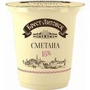 Сметана Брест-Литовск 15%, 300 г