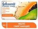 Мыло Johnson's® Body Care Vita-Rich с экстрактом Папайи Смягчающее, 125 г