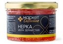 Икра нерки Маркет Collection зернистая соленая охлажденная первый сорт, 200г