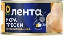 Икра трески соленая ЛЕНТА пробойная