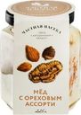 Мед ЧАСТНАЯ ПАСЕКА с ореховым ассорти, 225г