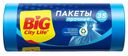 Мешки для мусора Big City Life прочные 35 л синие 30 шт