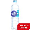 БЕЛЫЙ КЛЮЧ Питьевая вода негаз 0,5л ПЭТ(Риф):12