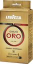  Кофе Lavazza Qualita Oro Perfect Symphon молотый, 250 г