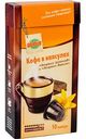 Кофе в капсулах Глобус Эспрессо Шоколад и Эспрессо ваниль, 10 шт. × 5 г