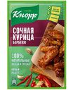 Приправа с пакетом для запекания Кнорр На Второе Сочная курица барбекю, 26г