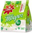 Творог "СВАЛЯ" 9%, 200 г