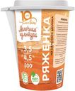 Ряженка Молочная Культура 3.5-4.5%, 500мл