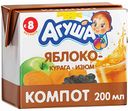 Компот Агуша Яблоко-курага-изюм, 200 мл