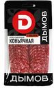 Колбаса сырокопчёная Дымов Коньячная, 90 г