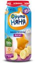 Пюре Фрутоняня из банана с йогуртом и печеньем с 6 месяцев, 250г