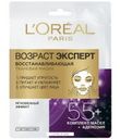 Маска тканевая для лица L`Oreal Paris «Возраст Эксперт 55+», восстанавливающая, 30 г